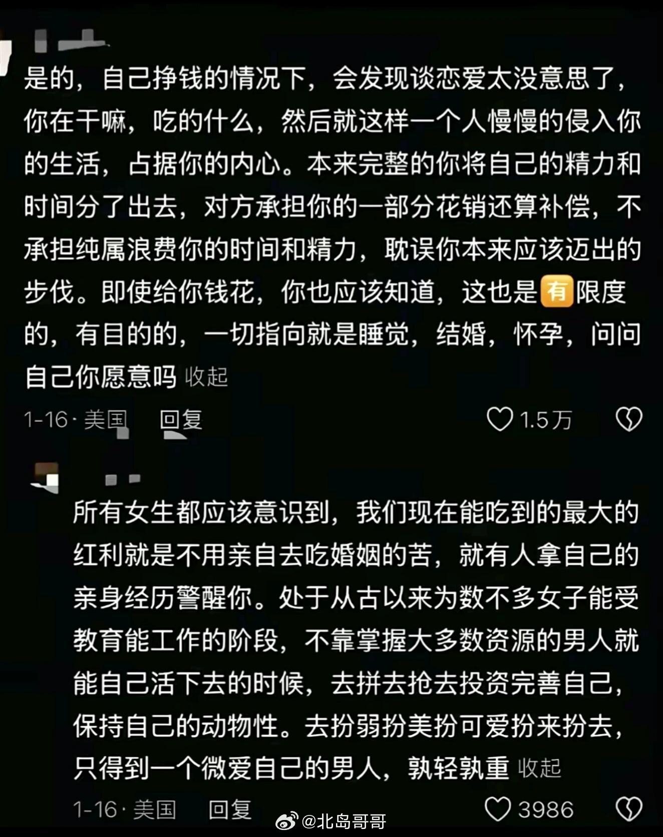 “女孩子该有的预判力” 