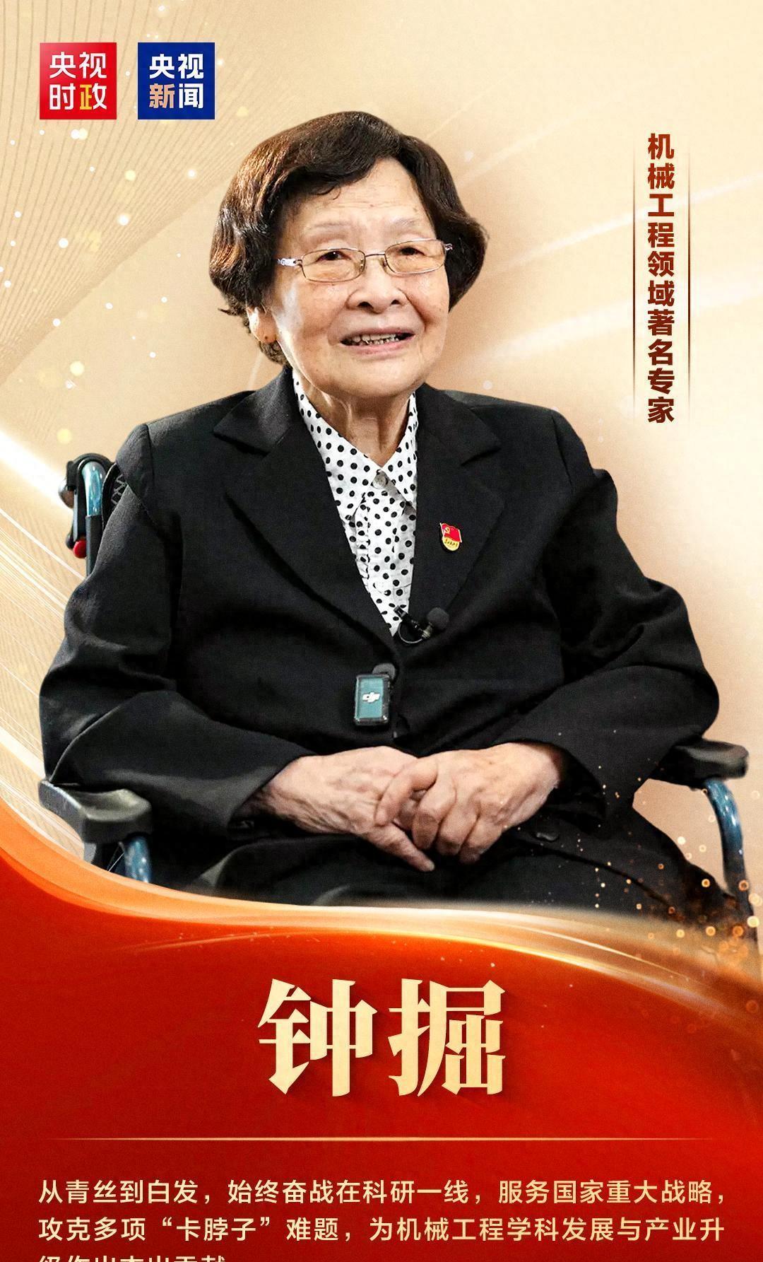 2026年7月1日，在人民大会堂庆祝建党105周年的现场，当一位满头银发、坐在轮
