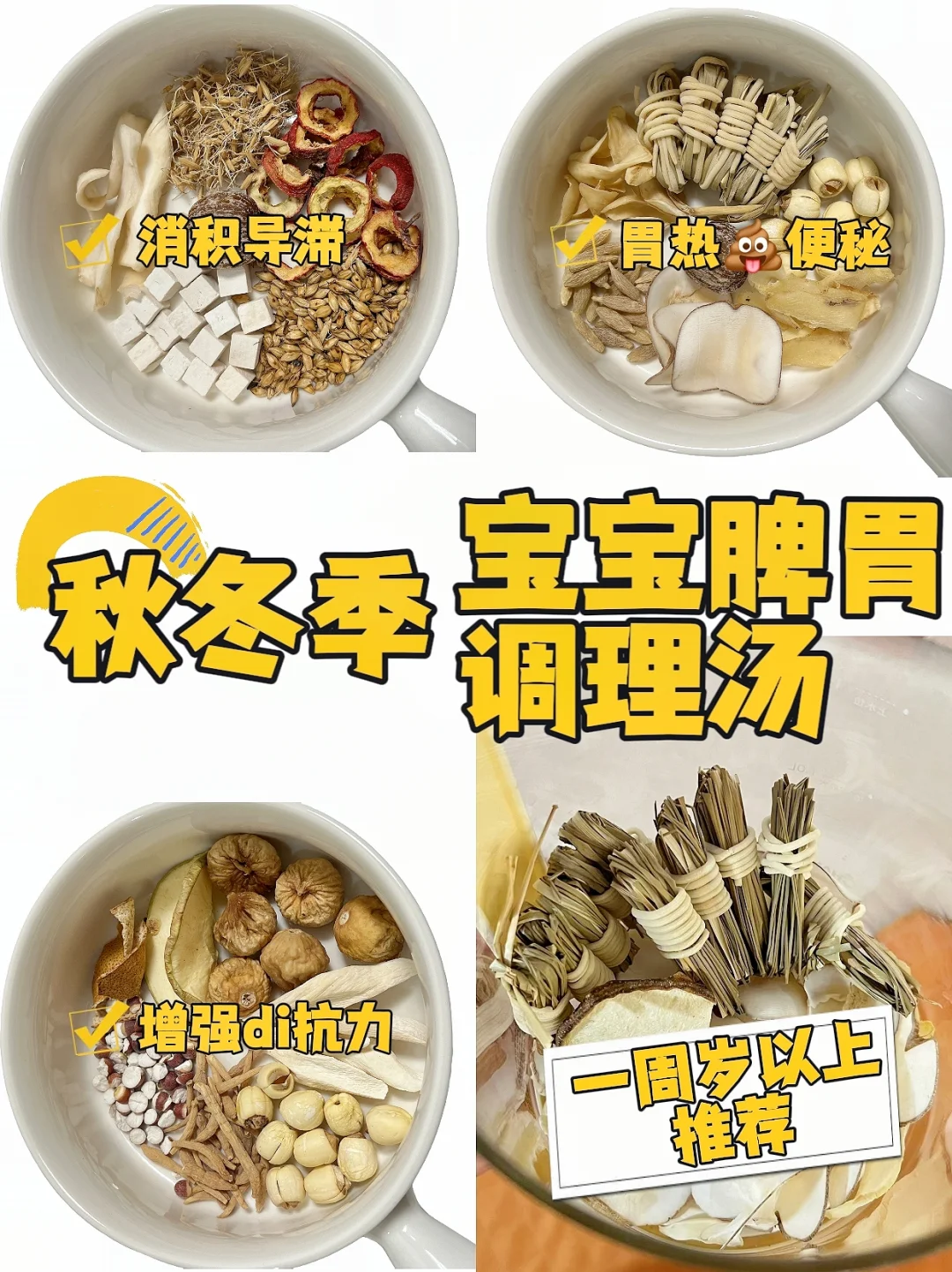 一周2次，给体弱爱生病😷的宝宝们