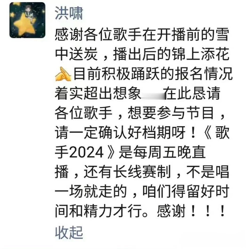 对于报名《歌手》的歌手们来说，按照规则报名其实就应该想好自己的档期安排的。否则这