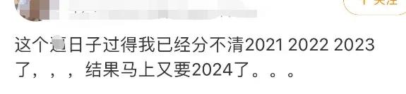 谁又能想到，2028离我们，已经比2018更近了。。。#挺住2024年#