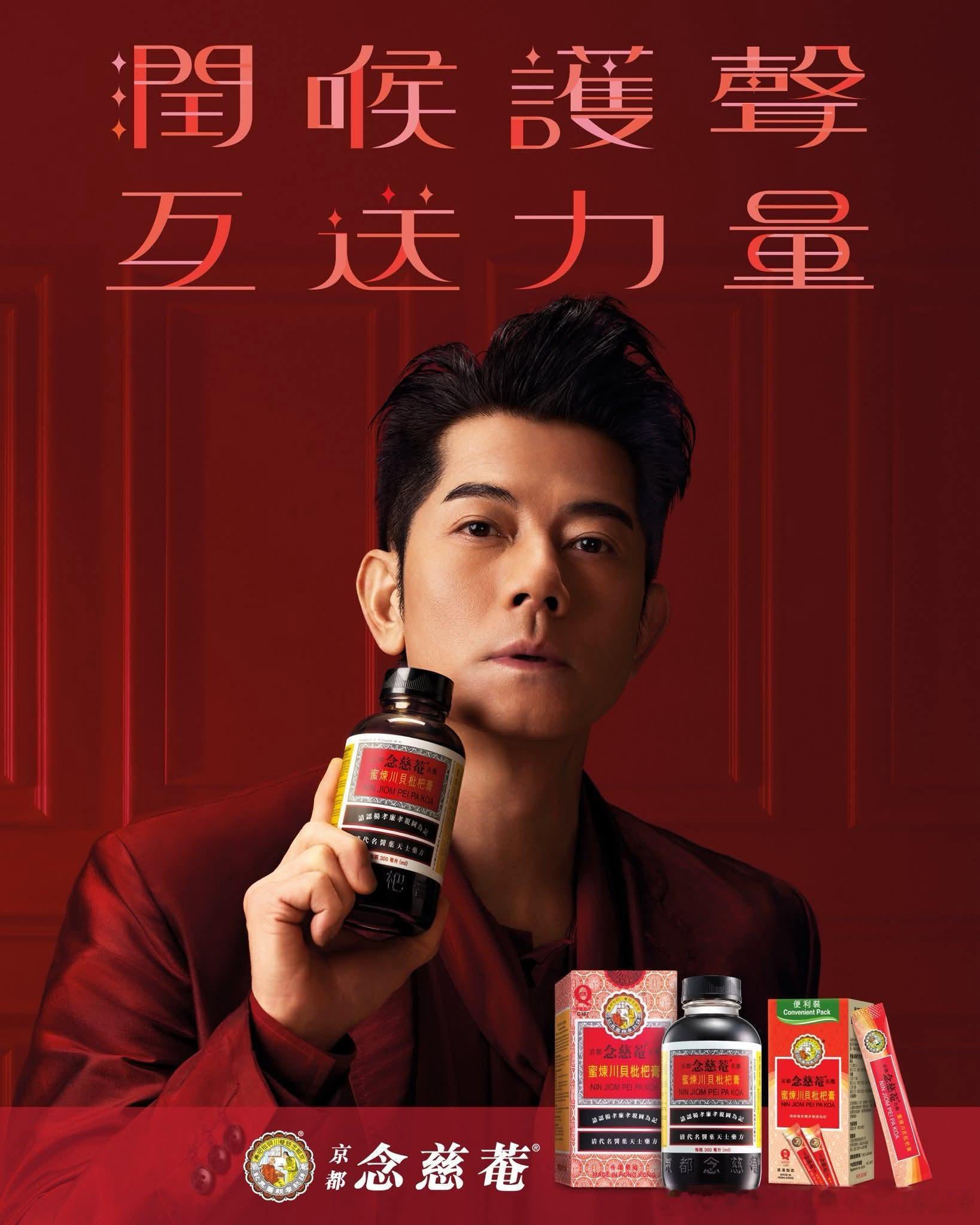 追城城必備❤️郭富城好物分享郭富城