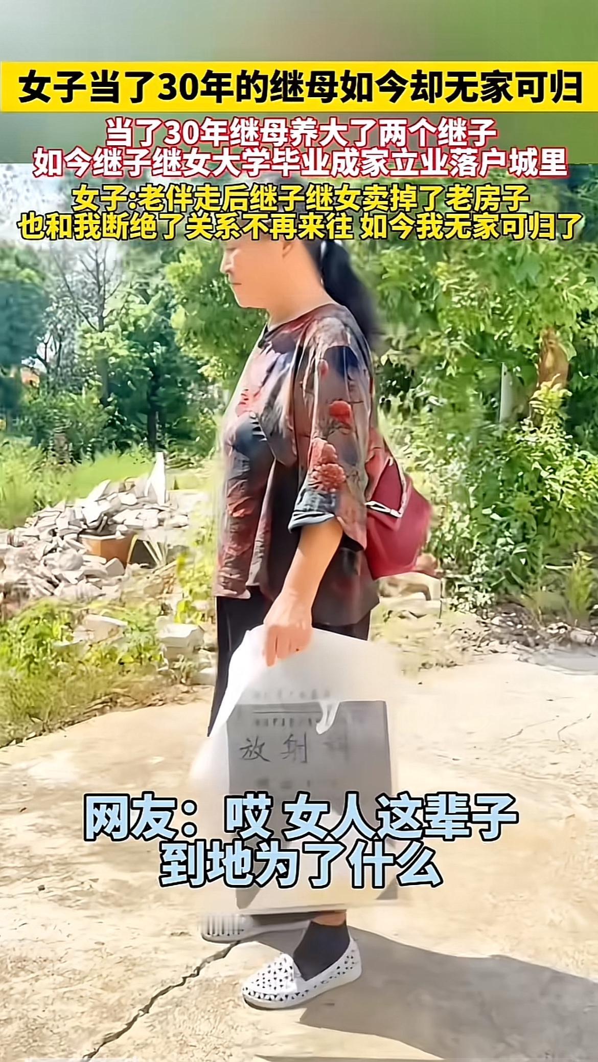 女子当了30年继母，含辛茹苦把两个继子继女拉扯大，一路供到大学毕业，看着他们在城