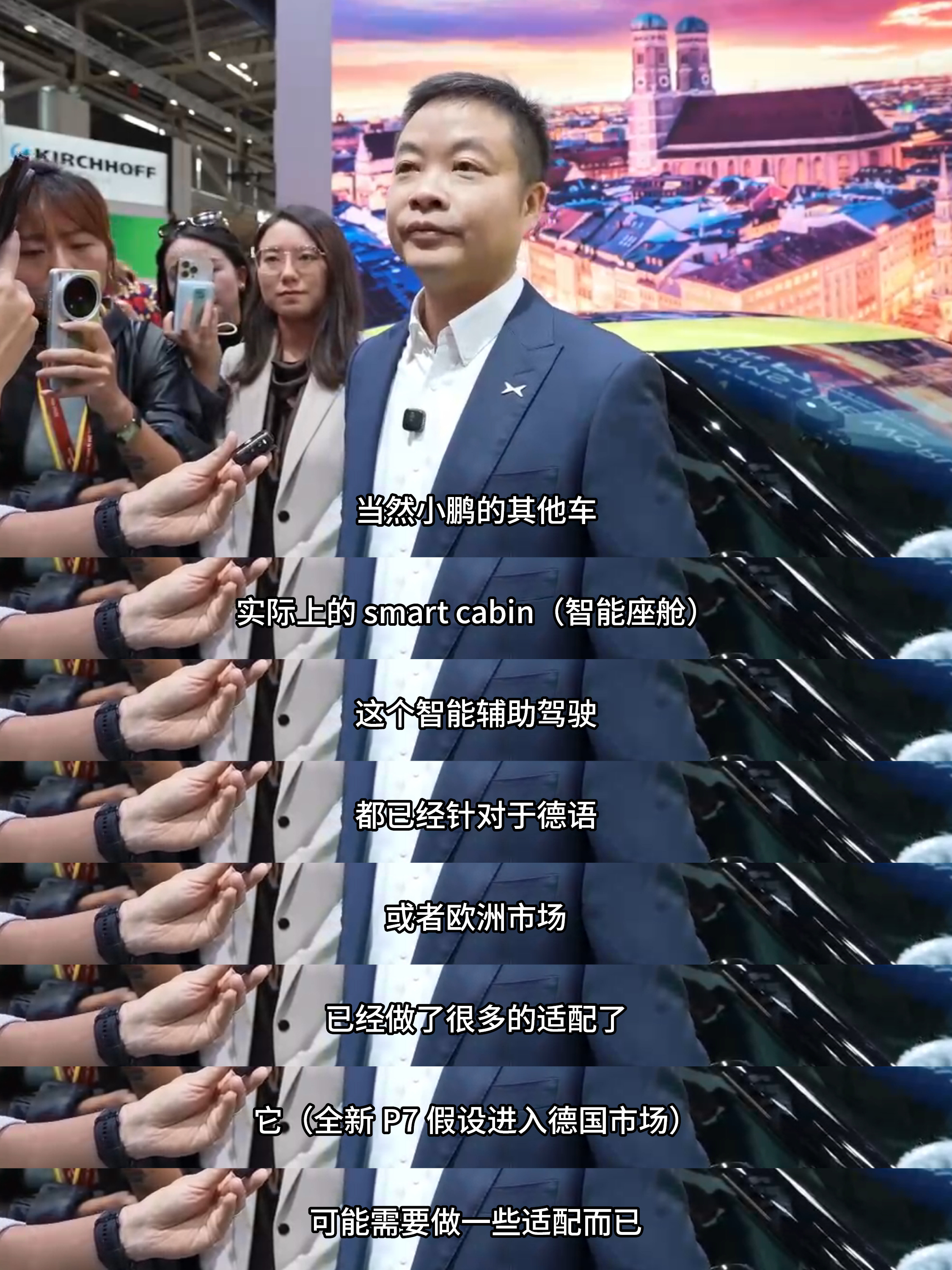 何小鹏被追问P7登陆欧洲计划，他回应称：“今天已经是第十几个人问同样的问题了，我