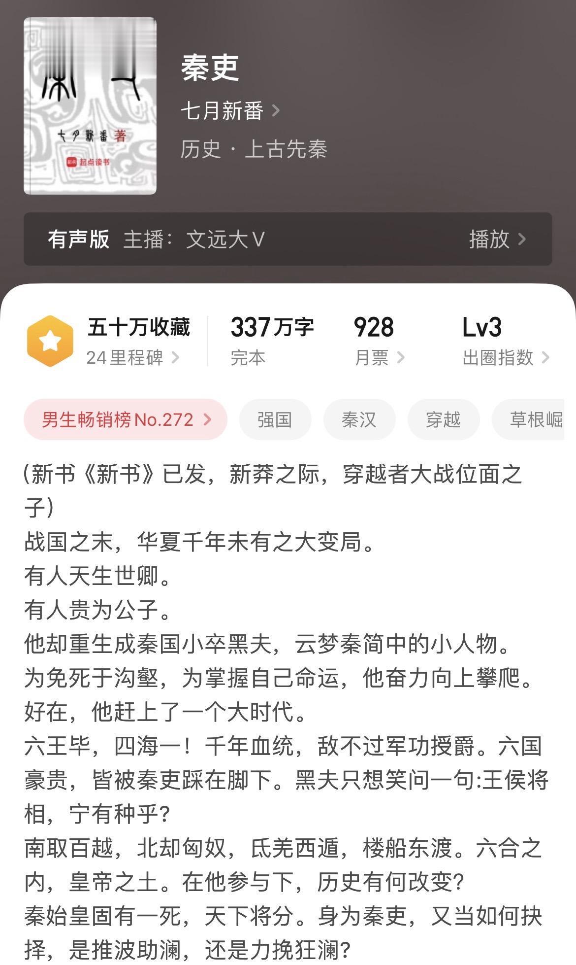《历史》现在的历史文给主角的起点越来越高了，基本上只要结果，不要过程。...