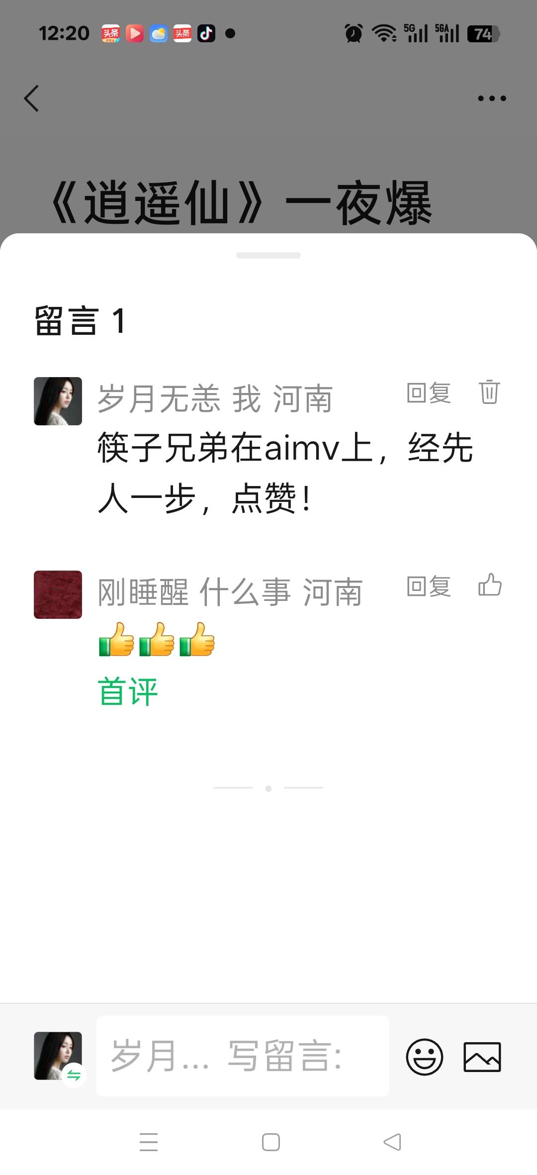 在闺蜜要求我给一篇文章评论，她告诉我：写文章得钱，说豆包写出来的，转发一下就行，