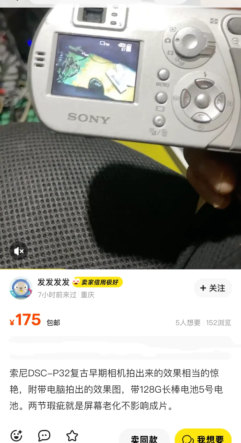 专注200元的ccd分享（内含佳能）