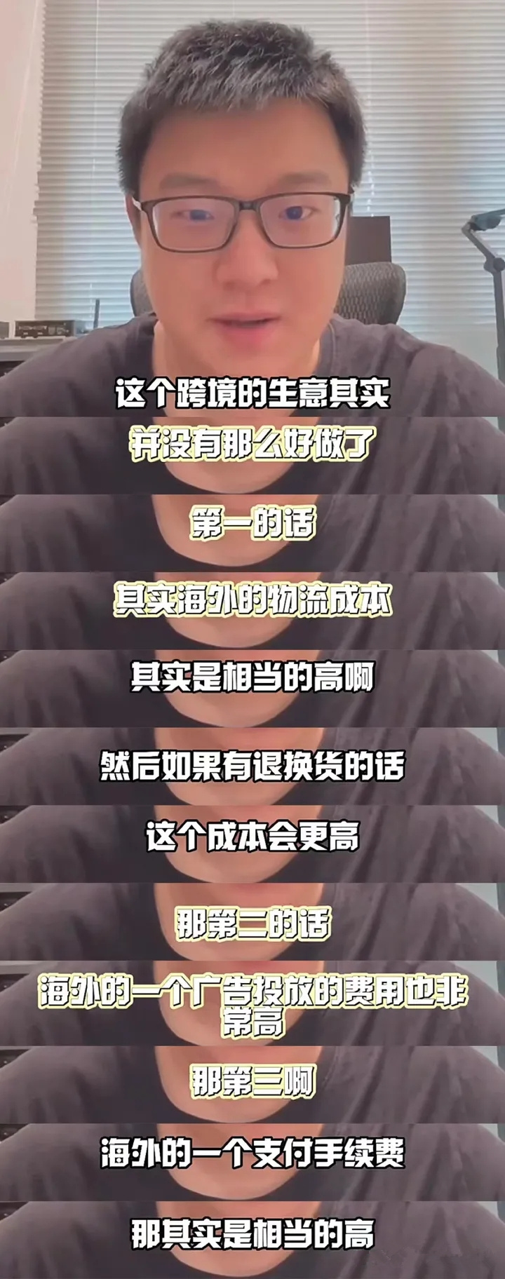 #风闻好问# 不少出海商家因为国外支付费率太高而放弃？为什么国内的手续费可以低这