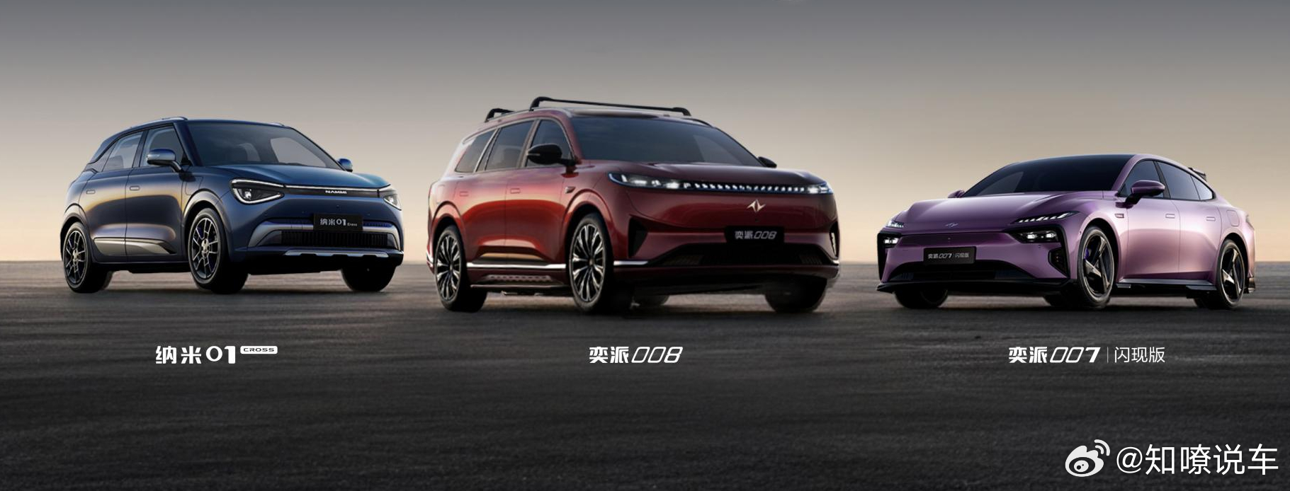 东风奕派新发3车，从轿跑到SUV加量不加价，纳米01再进阶赶在“3·15”消费者