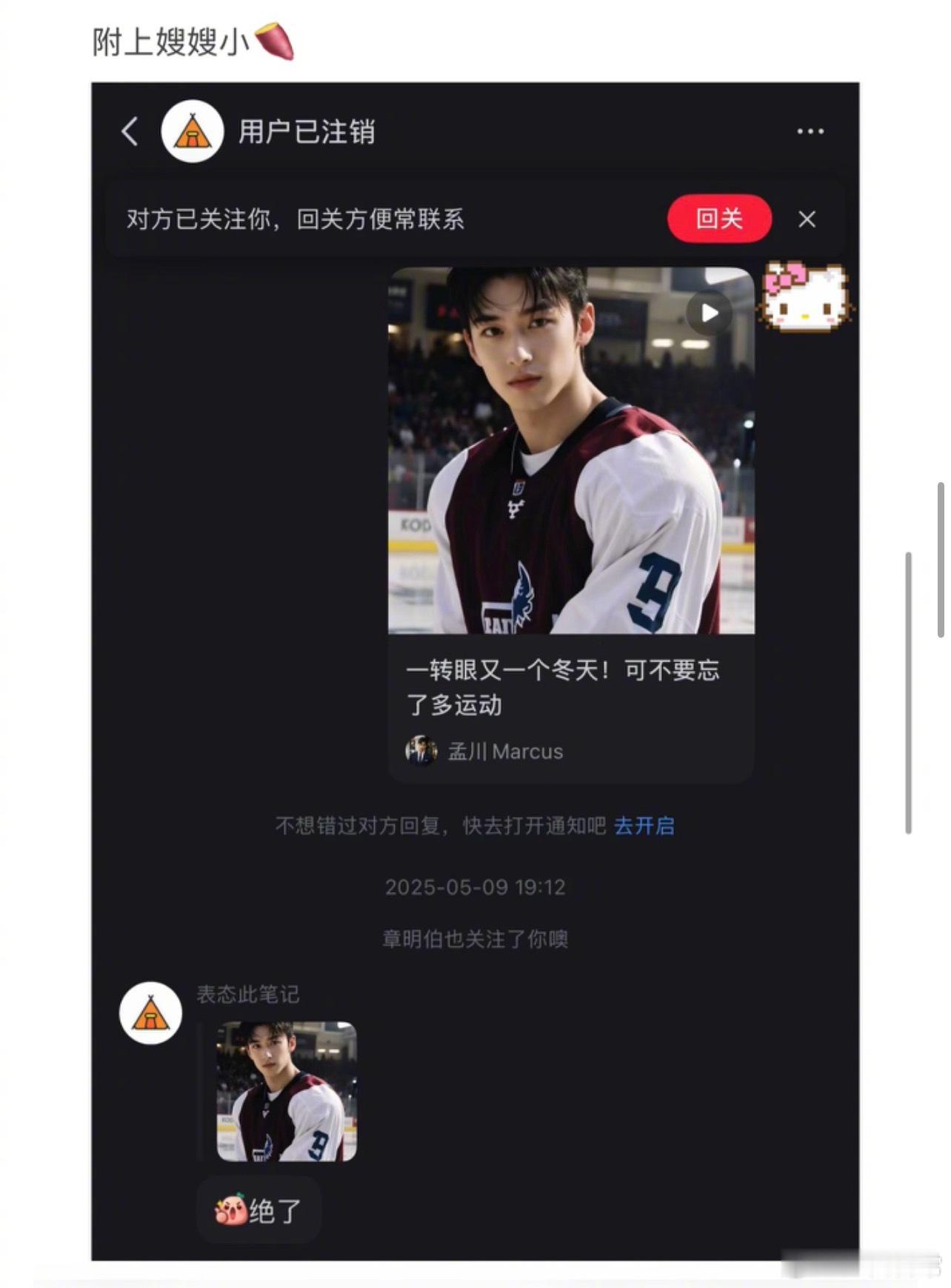 361副CP被曝出嫂子，有认识的吗？ 