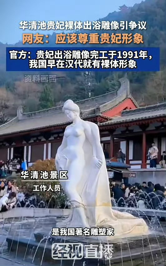 表面仁义道德，内在肮脏不堪，有些人吃的太饱撑得。贵妃出浴雕像被指不雅不理就是最好