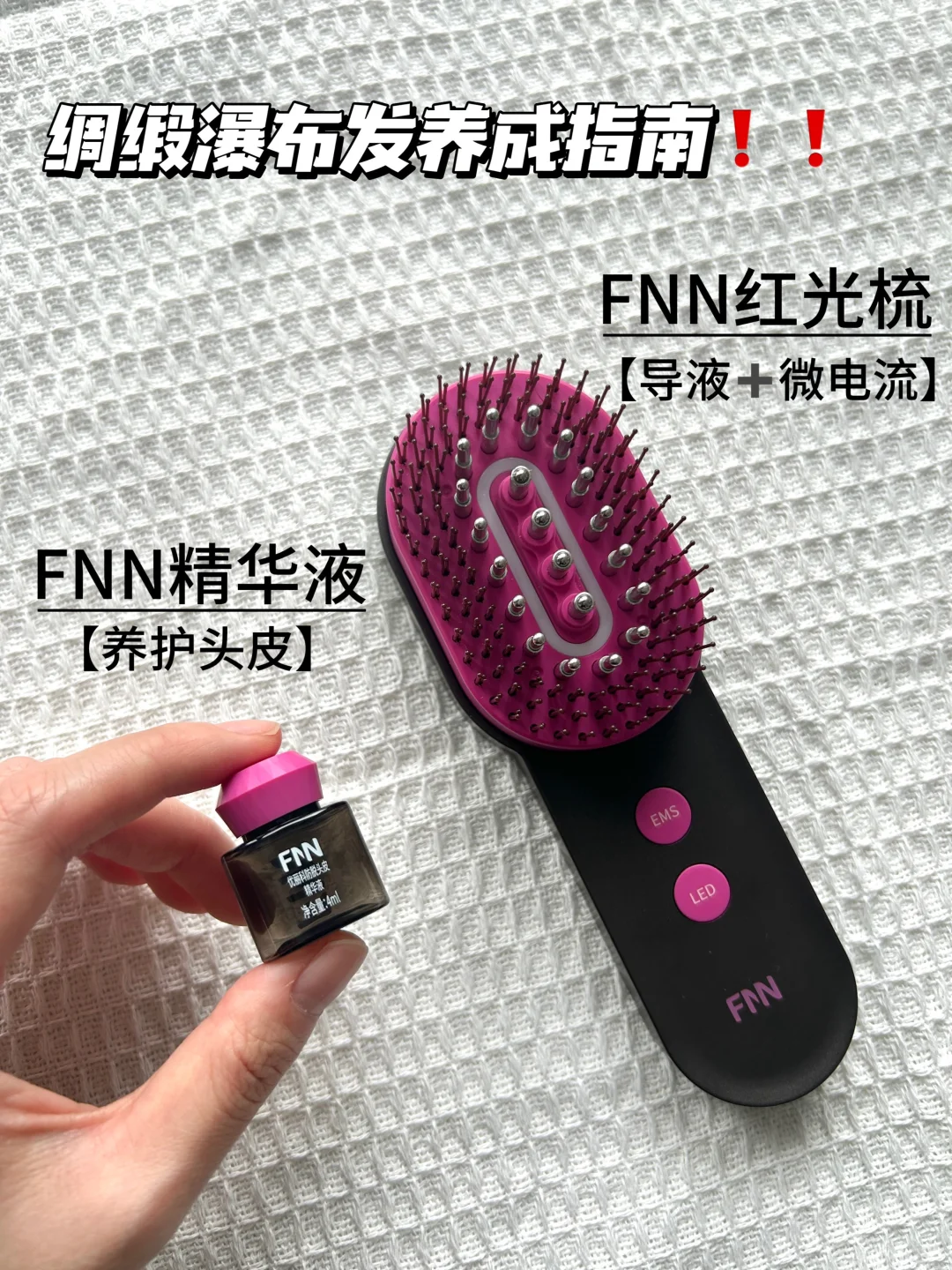 红光养发梳给我狠狠用！！轻松摆脱脱发焦虑