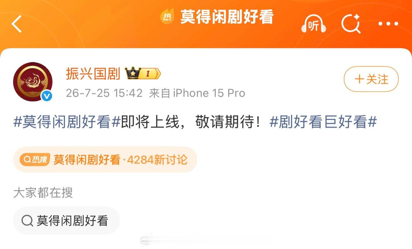 莫得闲剧好看广电总局官微发布肖战主演的三集故事片《莫得闲》即将上线！！好大的排面