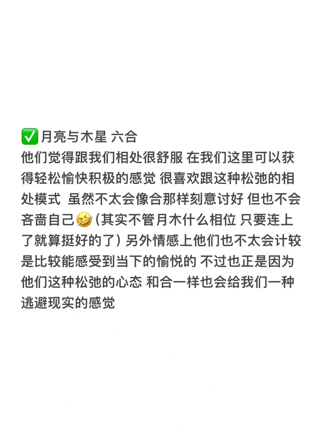 看这段感情中 他内心的想法🈲月木