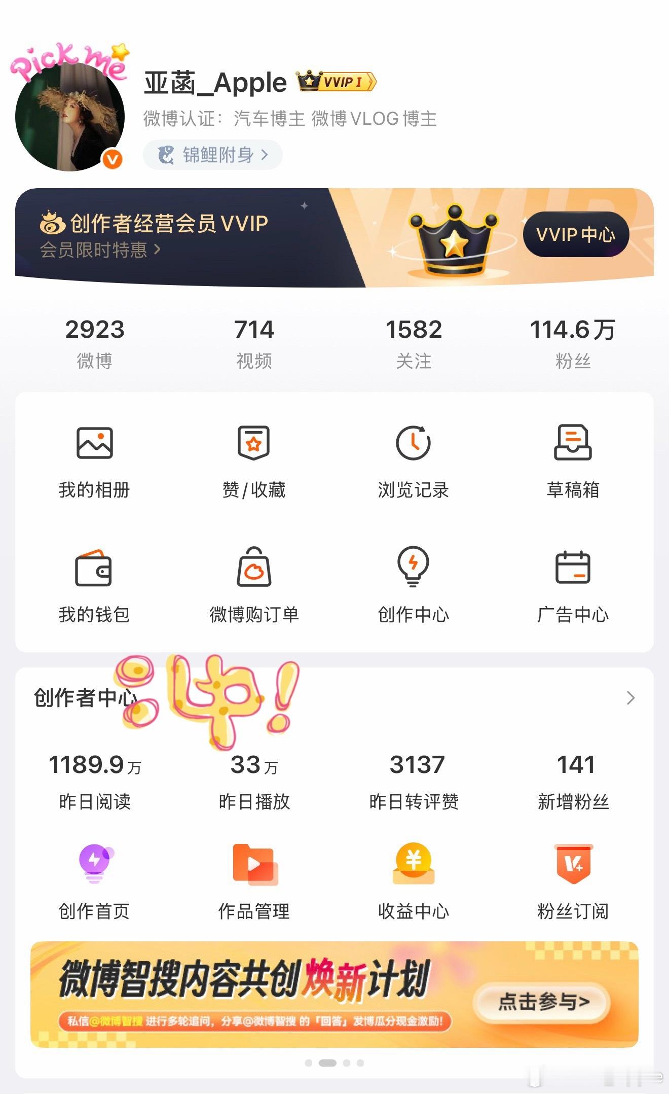 哇哦昨天的阅读量1189.9万感谢各位粉丝宝宝的支持 我们来一波周末小🧧菡菡子