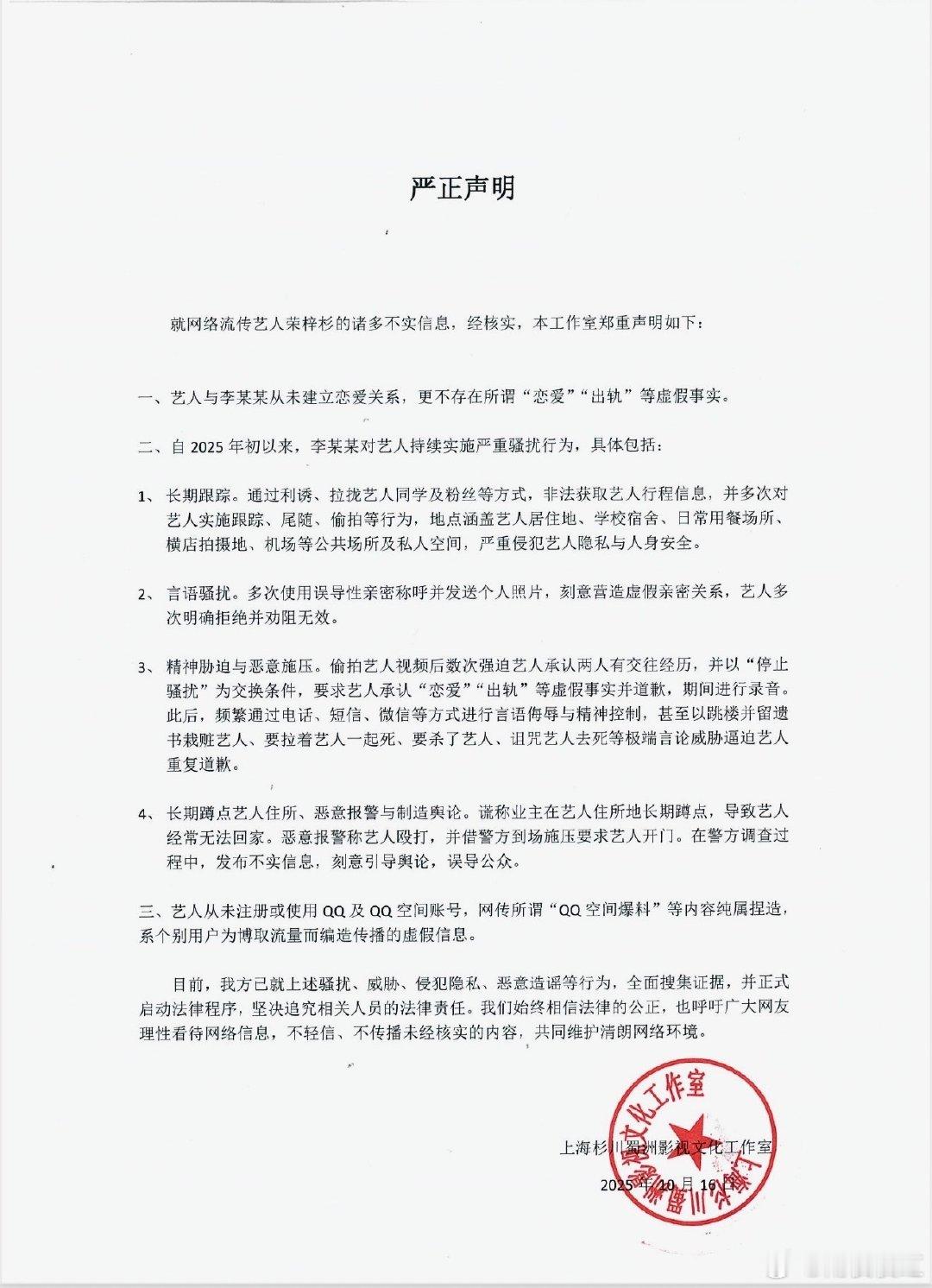 荣梓杉 李禹熹 网络上这些信息拜托大家理性看待一点好吗？不要听信一边就觉得另一边