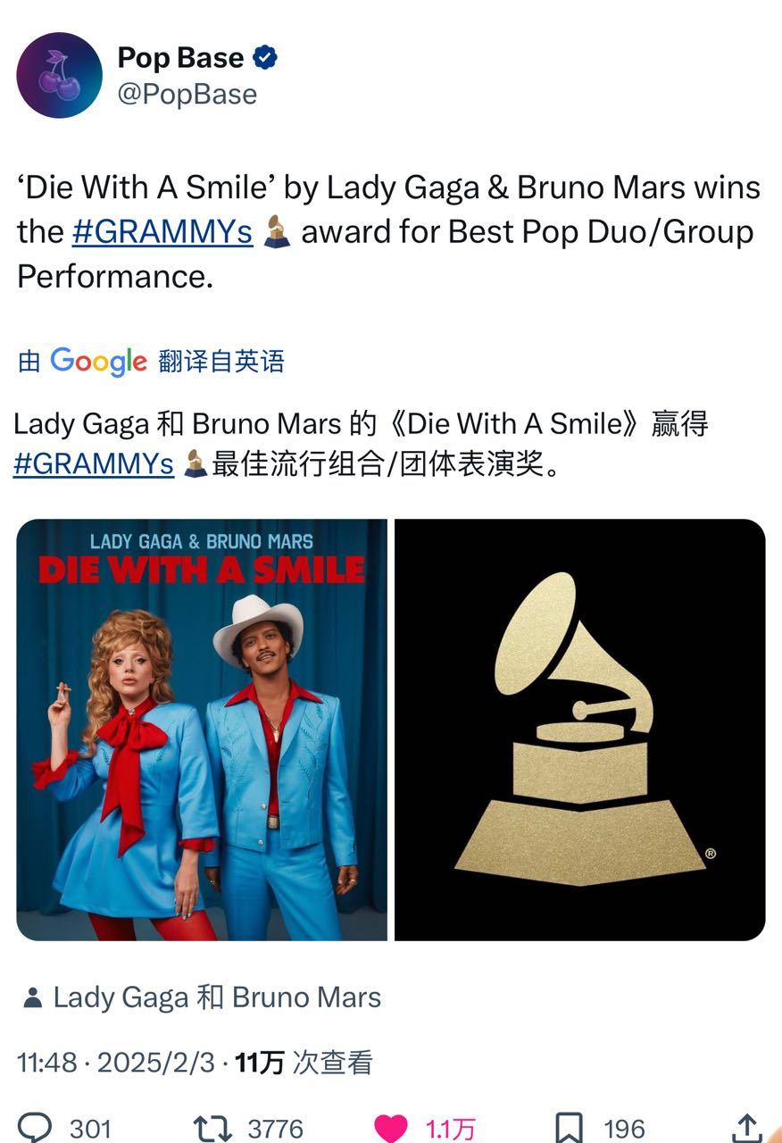 恭喜 Lady Gaga 和火星哥Bruno Mars 凭借「Die With 