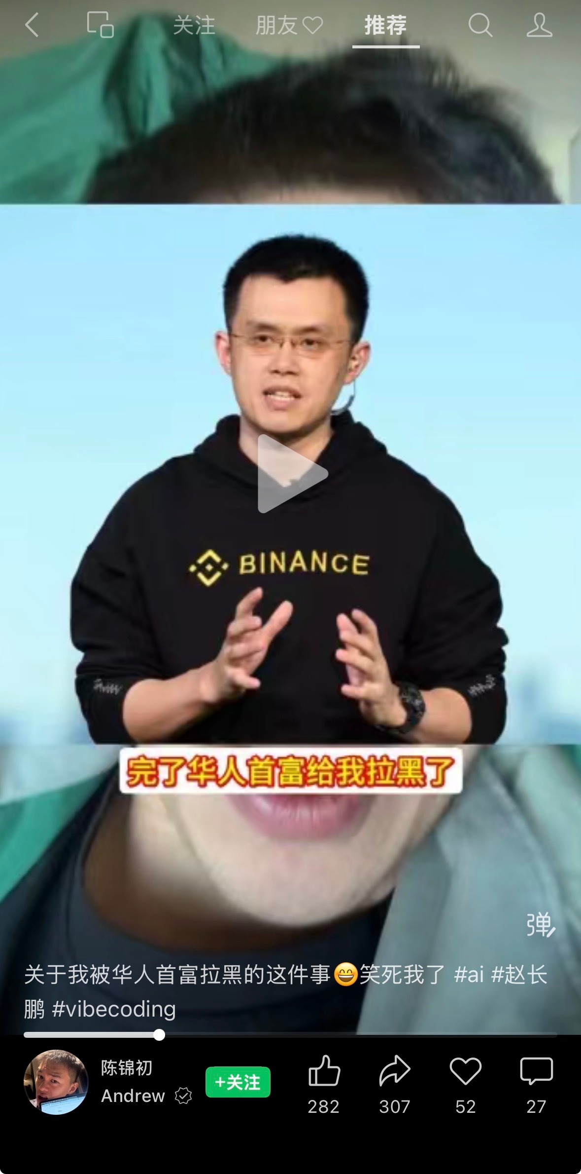 微信输入法真的是演都不演了。刚刚在微信输入法复制粘贴了这个，转头刷视频号就是我被