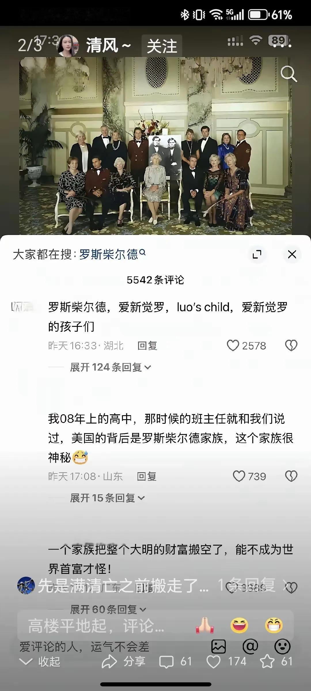 一群强盗窃据家园，偷了你的家，怕将来被打到，为防他日覆灭，三百年间竟将家底、技艺