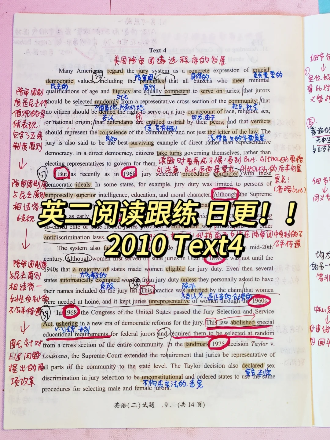 2010Text4丨用对方法论，阅读全对很容易！