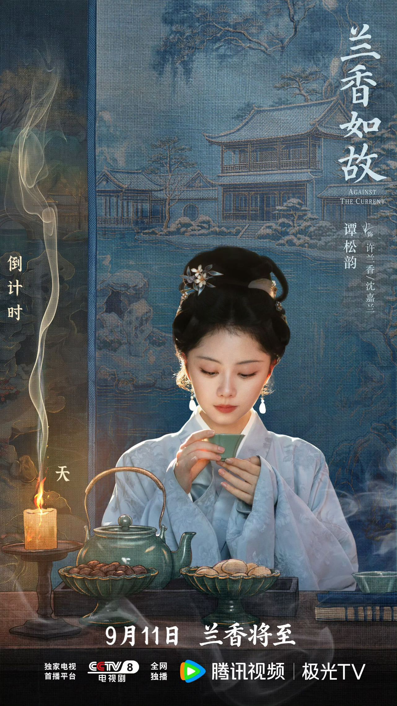 谭松韵人缘谭松韵《兰香如故》今日开播，宋威龙 王凯 孙俪 钟汉良 都来打call