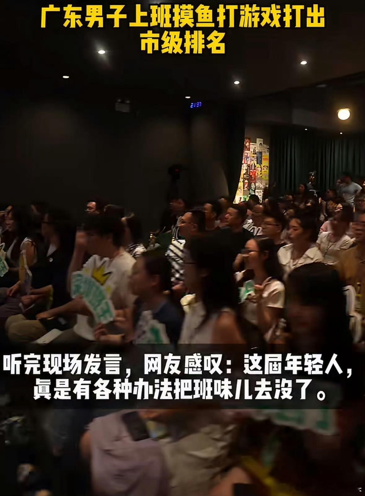 管几百亿的上海金融男上班有多爽只能说聪明人干什么都能出类拔萃！ 广东男子上班摸鱼