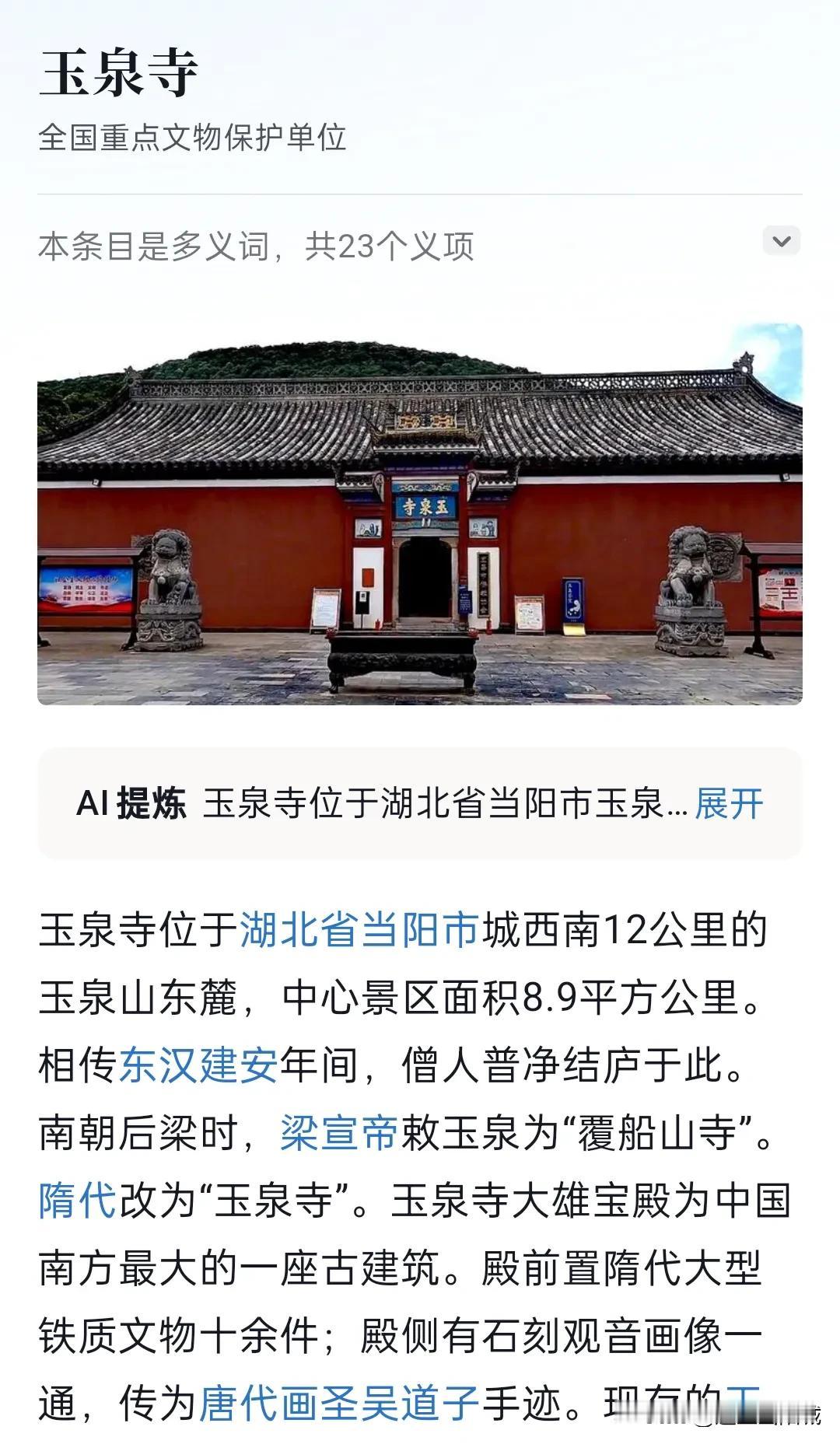 天台宗当阳玉泉寺应该能抗打吧！毕竟没有门票，寺里也是免费上香，一般本地人也很少供
