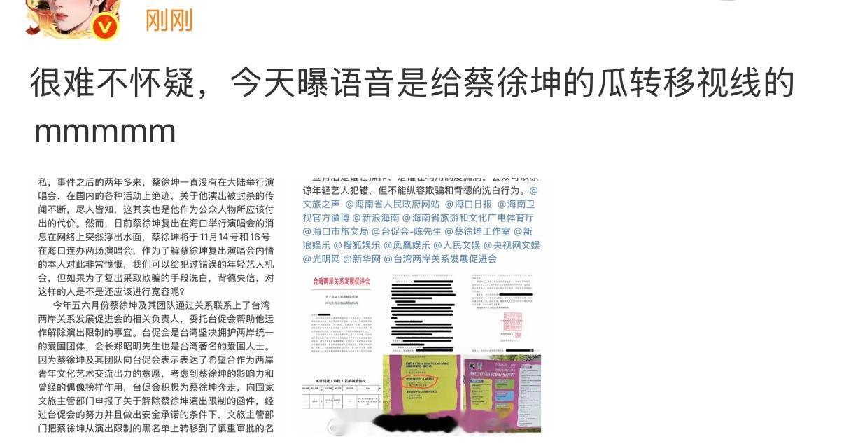 这关蔡徐坤什么事阿... ​​​