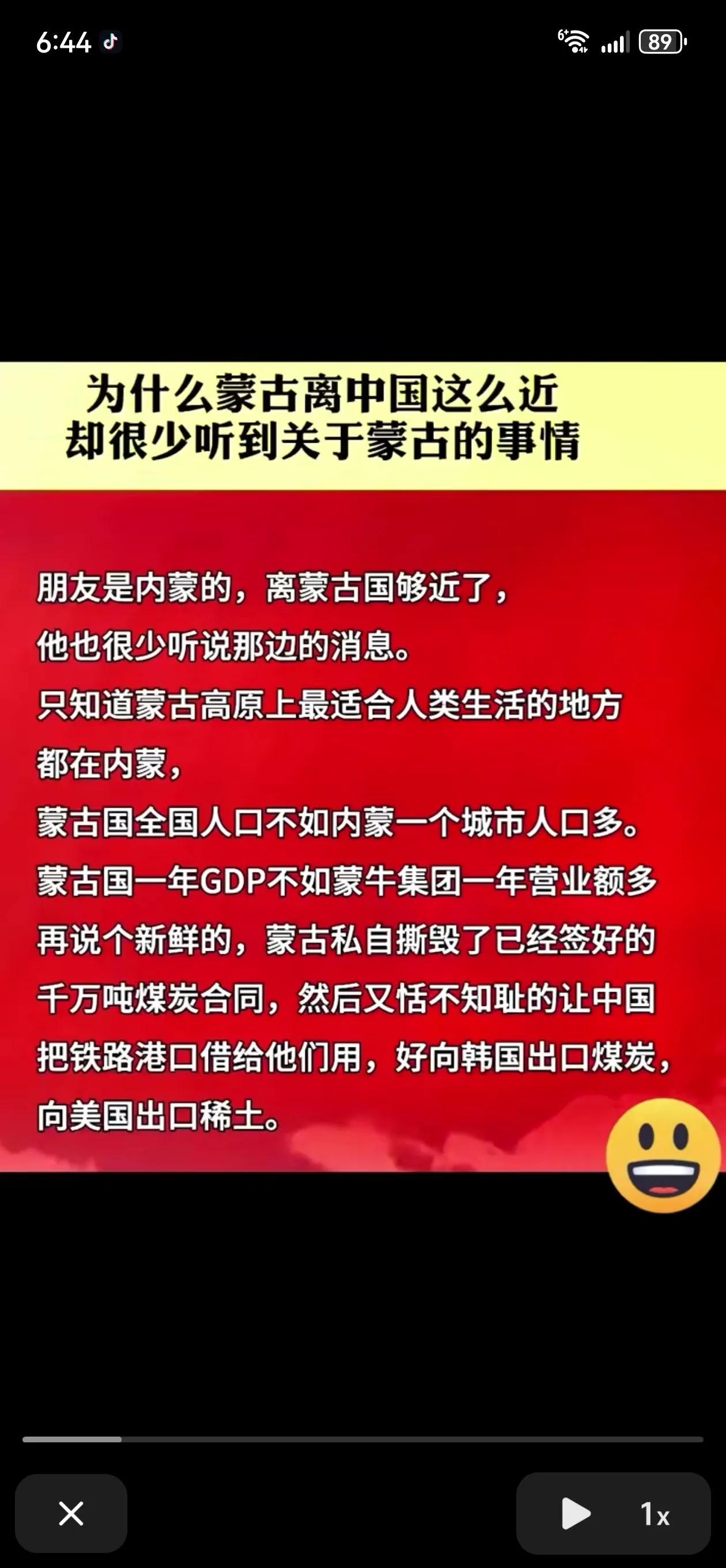 网传，说是蒙古国单方面撕毁了与华煤炭合同，然后要借铁路港口给他们，向美国出口稀土