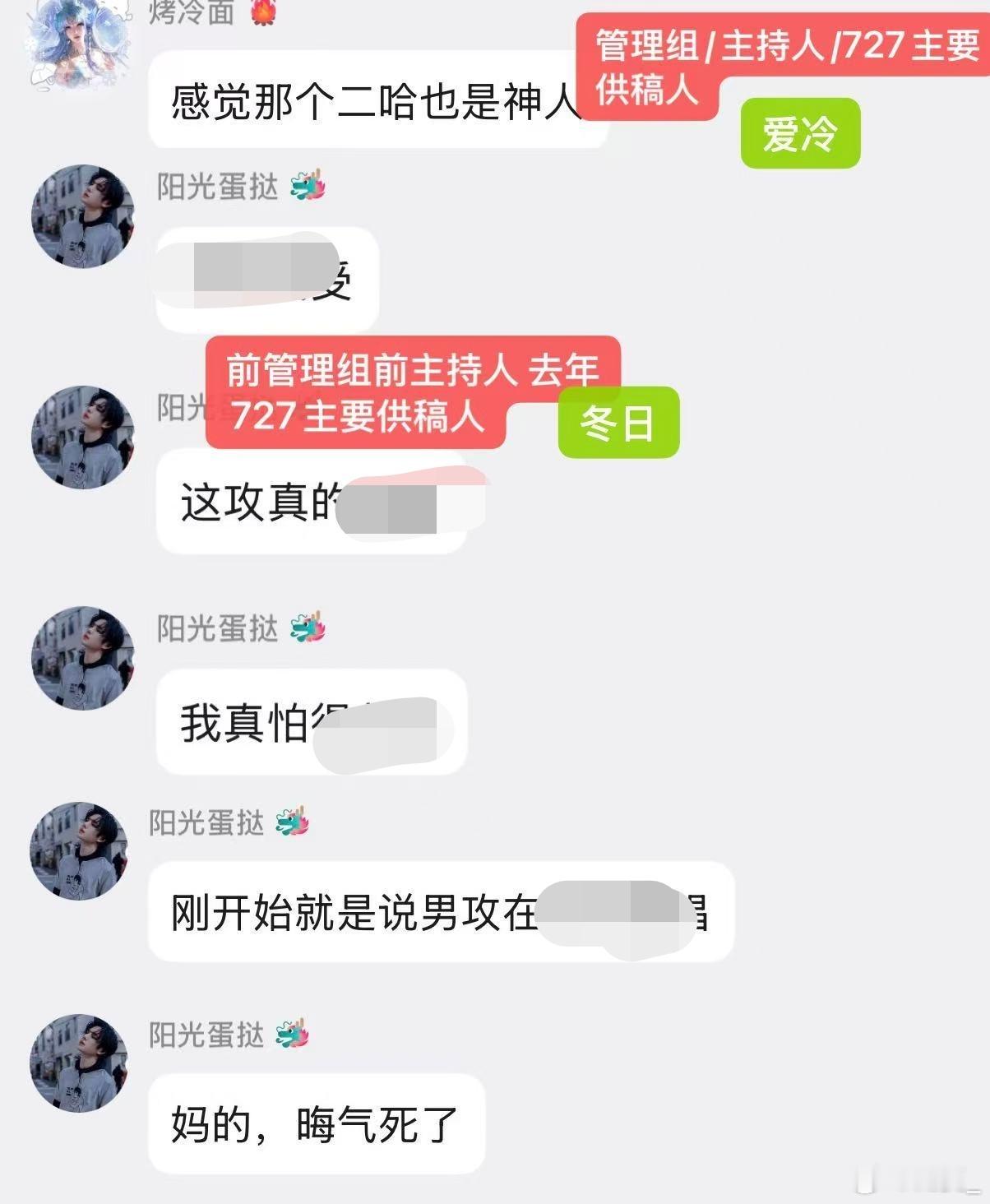 管天管地管到人家gay这来了？这俩🐷是啊