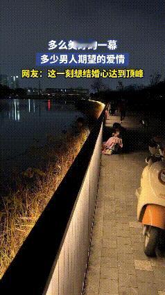 大年三十的早上，我被这温馨的画面给感动了。

夜晚的河边，男人在专注钓鱼，女人安