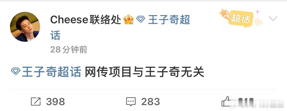 对接打假王子奇出演红舞鞋对接称王子奇不出演红舞鞋对接称红舞鞋与王子奇无关 ​​​