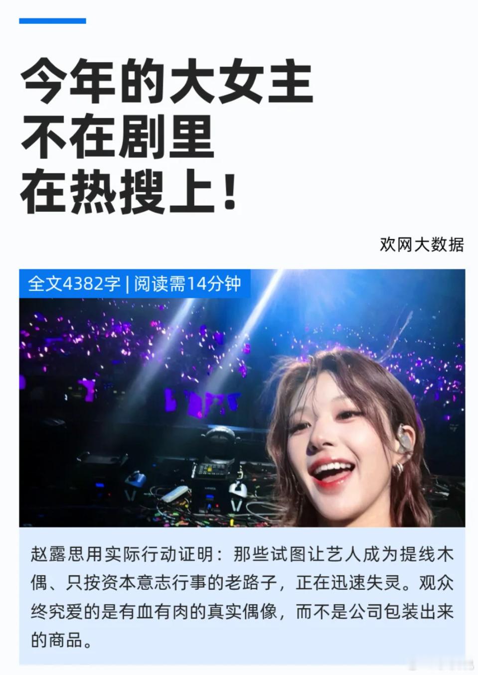 zls直播金句总结：“什么钱江视频赵露思团队假助农？我哪来团队？”"我觉得这个事