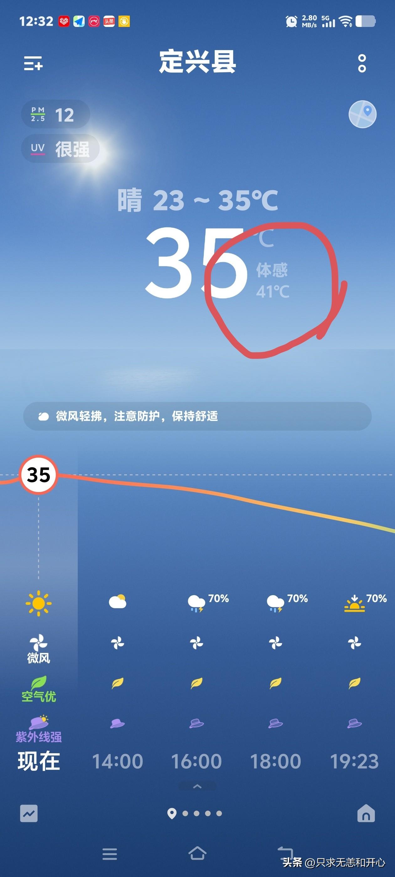终于下雨啦！
温度降下来了，
我的空调可以休息一下了！
你那里下雨了吗？
