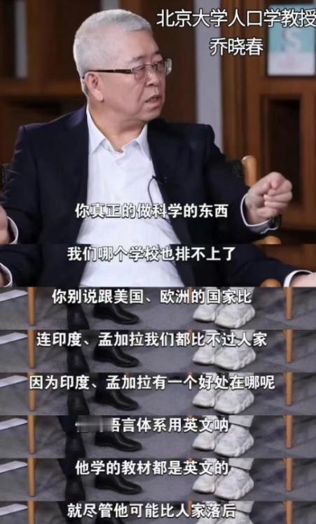 北大教授，中国没有一流大学，甚至比不过印度、孟加拉的学校。近日，北大乔晓春教授，