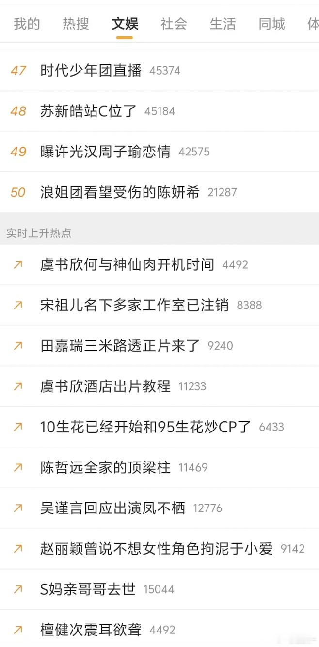 这是撕饼吗？天天作妖，邓为的作用是传瓜热饼😑 