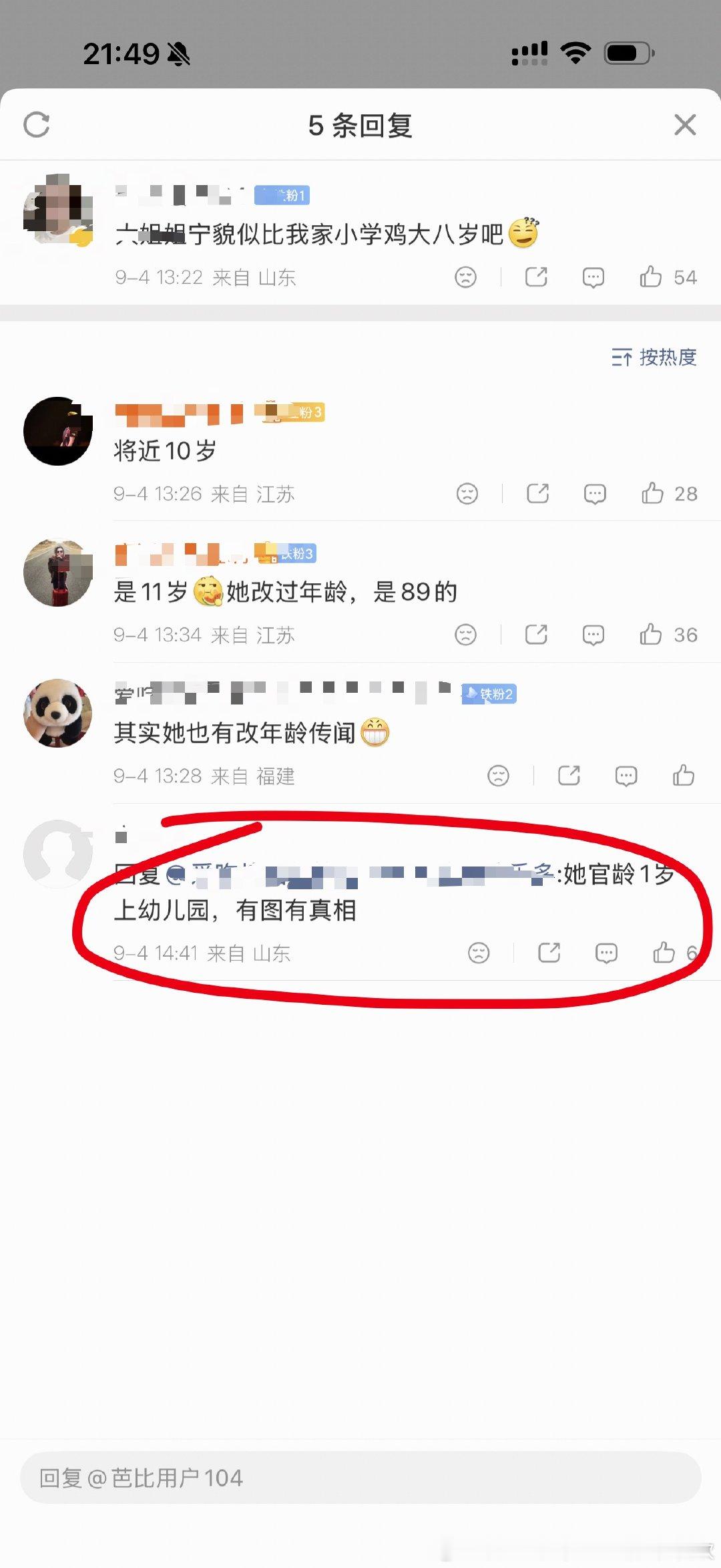乒乓球有4岁上小学的就算了，有3岁每天练几个小时乒乓球的也算了，还能有1岁上幼儿