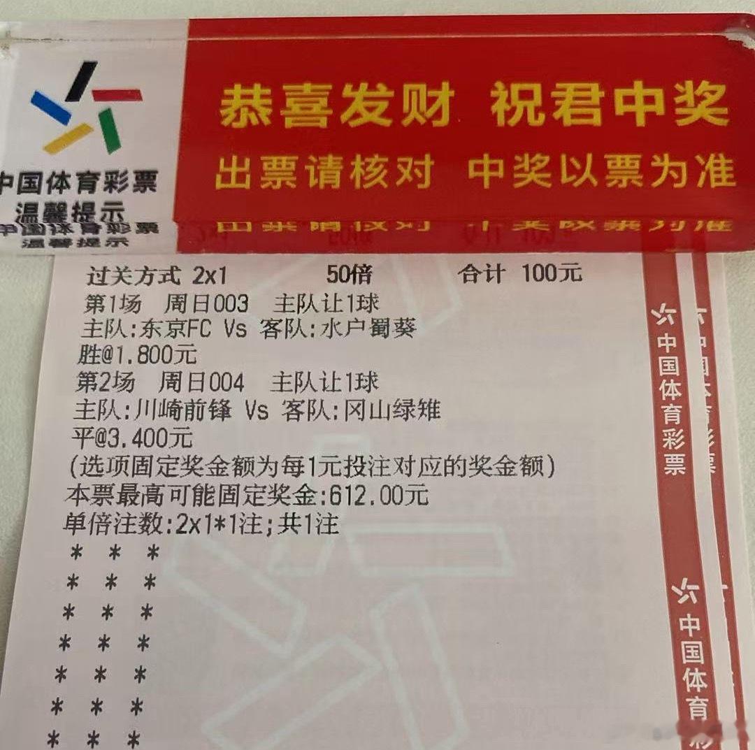 再来一单3点高赔，日职实单 ​​​