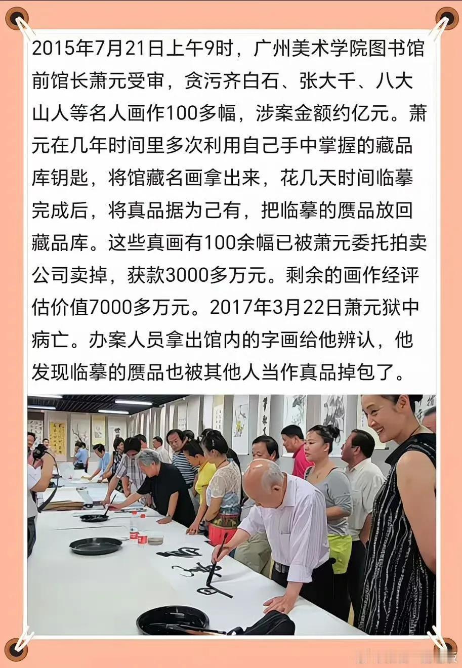 以假乱真
偷梁换柱
上行下效
中饱私囊