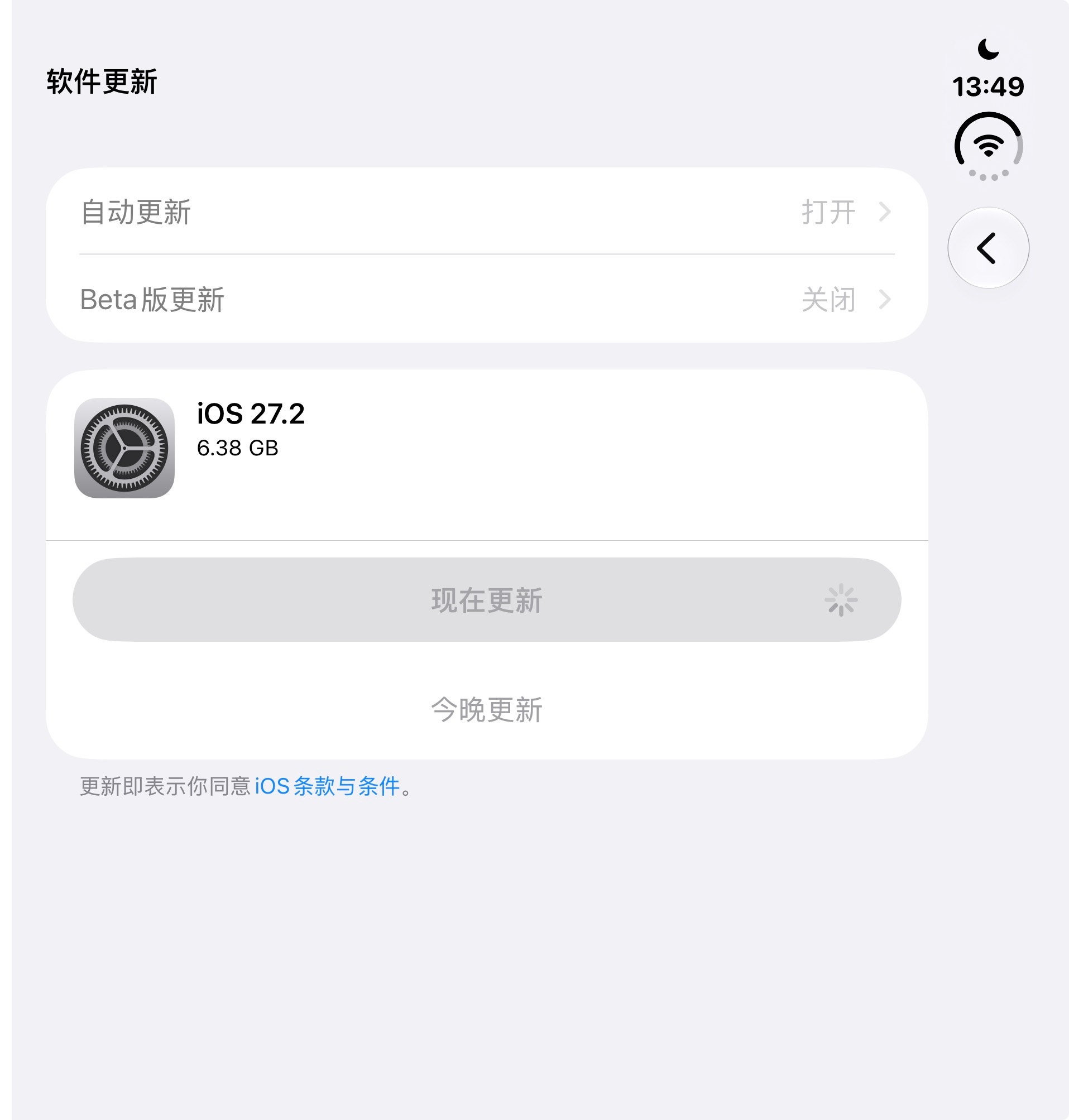 iPhone Duo 终于更新了，不知道 bug 们解决的怎么样了。 ​​​