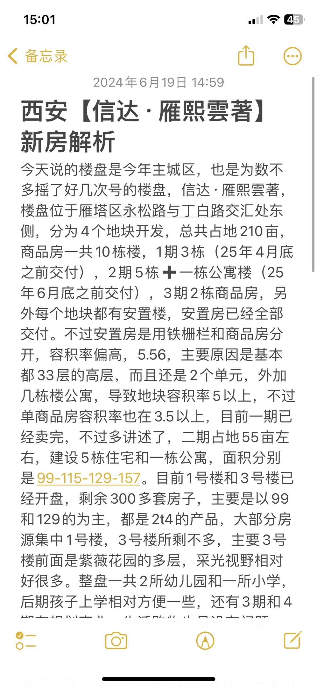 西安【信达·雁熙雲著】新房解析