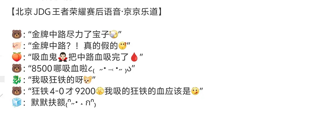 其他都已解码，唯余🐷是何物？🐻是何物？2026kpl夏季赛kpl