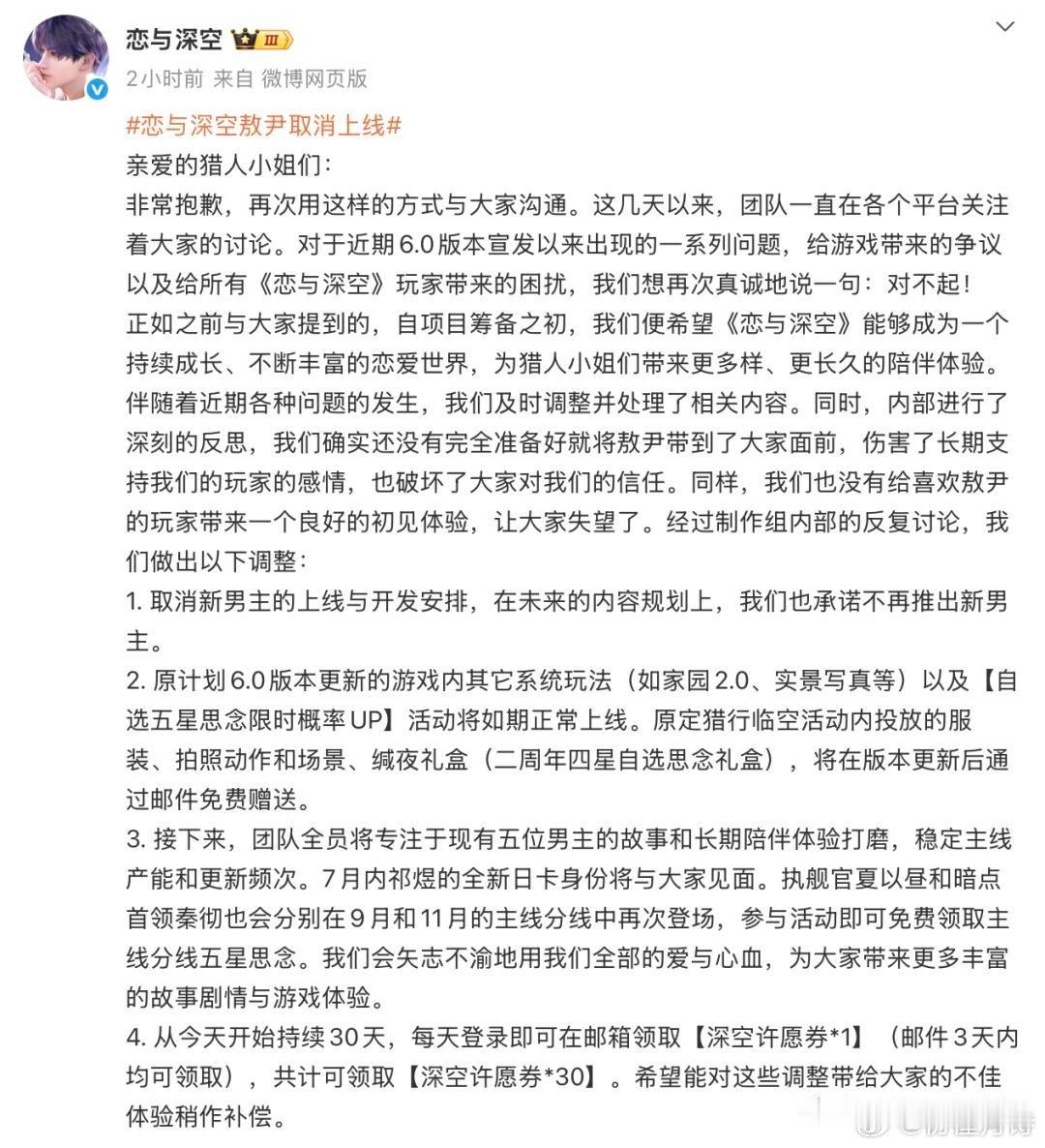 恋与深空 完整综合梳理（游戏基础+敖尹全网争议事件）一、游戏基础概况1. 出品：