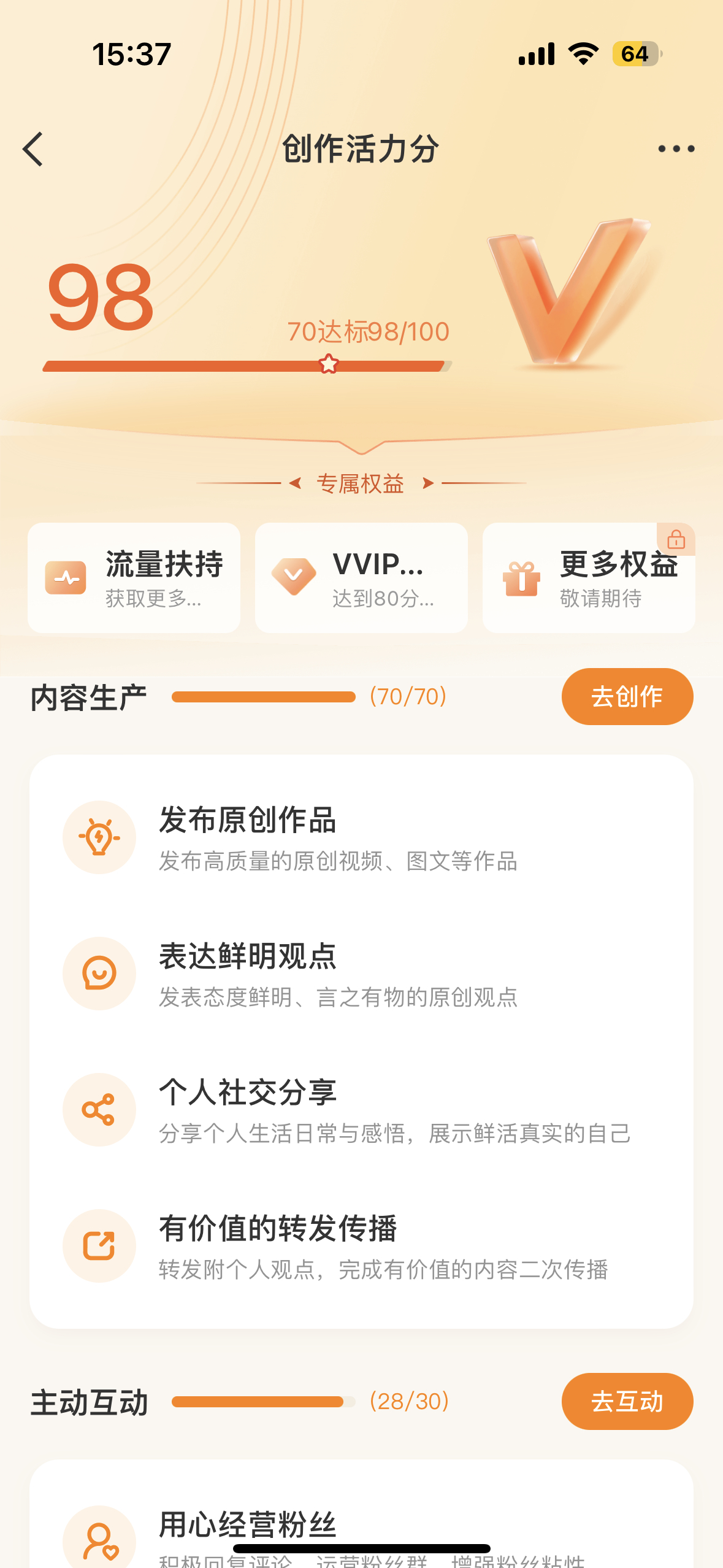 这个周的创作活力分还是98分和上周一样 但是母婴排行跌出前200了