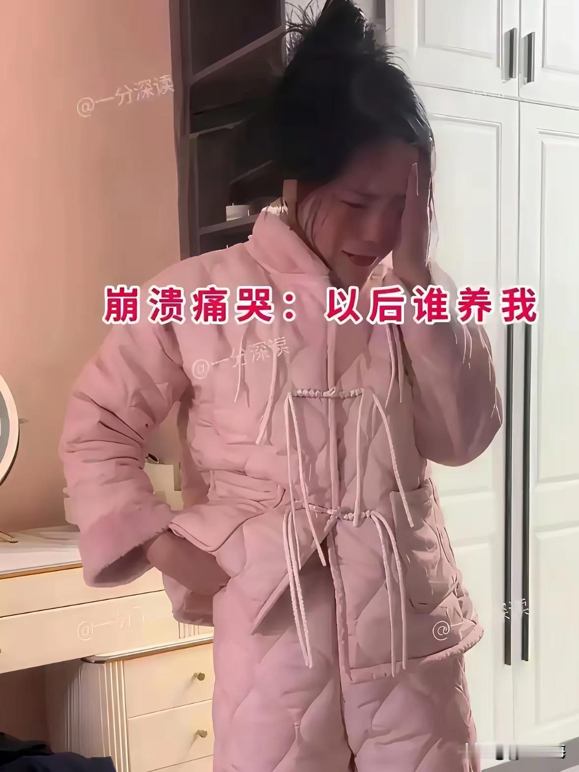 结婚5年不上班、不带娃、不做家务！老公提离婚她秒同意，领证后一下懵了……
 
女