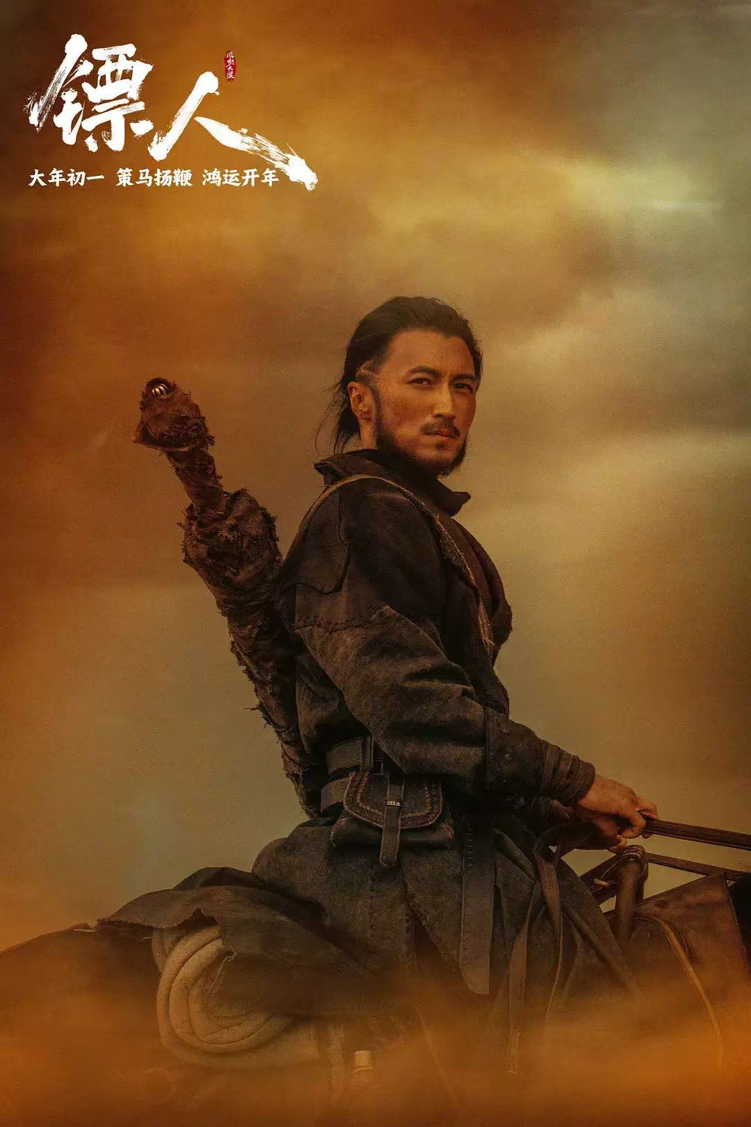 镖人口碑《镖人》也太野了！刀光剑影拳拳到肉，硬汉江湖看得我热血沸腾！全员狠人演技