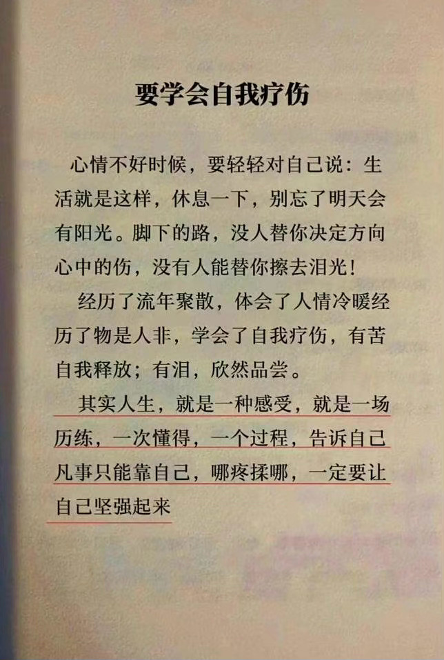 其实人生，就是一种感受，就是一场历练。哪疼揉哪，一定要让自己坚强起来 