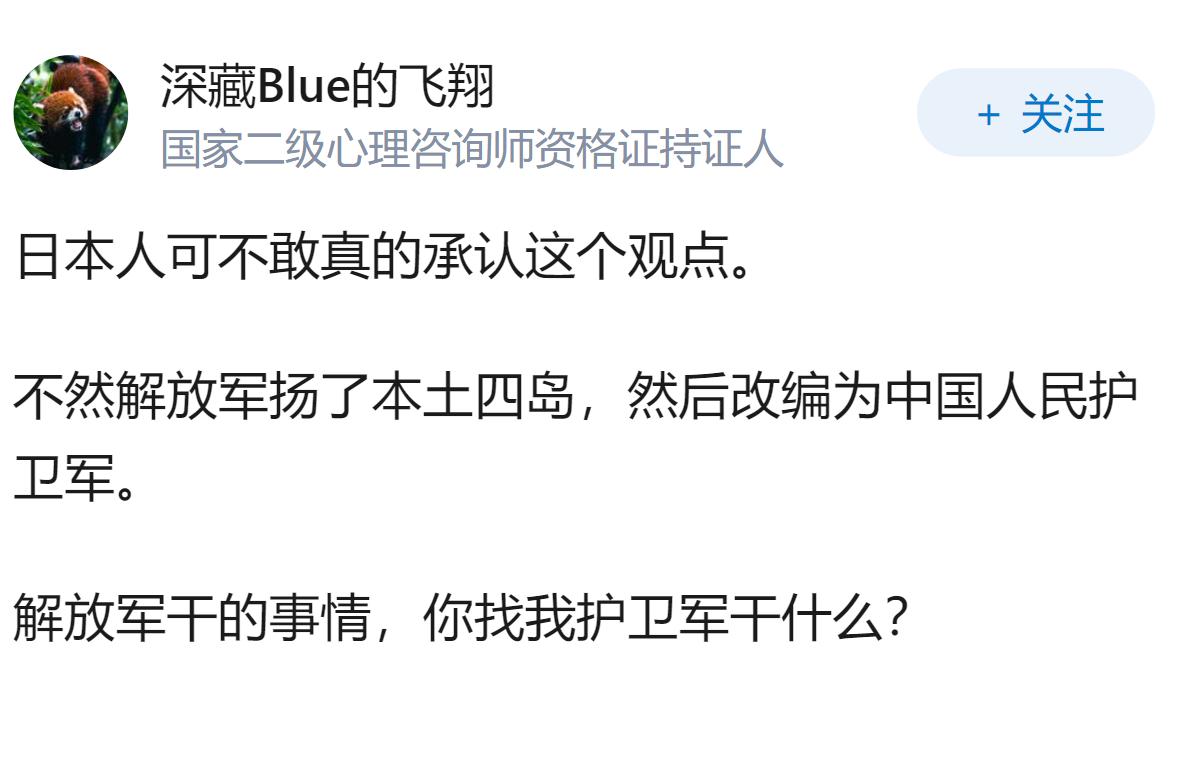 如何反驳部分「日本人」观点：我们没有和中华人民共和国有过战争，只和中华民国有过战