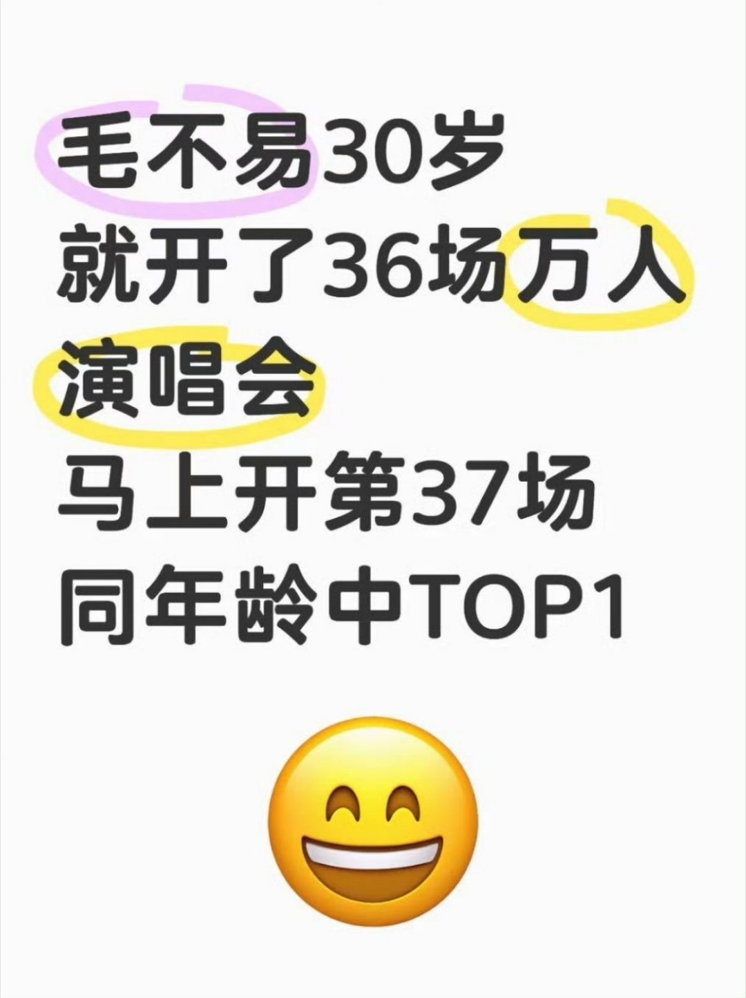 毛不易你火成我不认识的样子了 毛不易唱的OST首首火还有七首千万收藏单曲[皱眉]