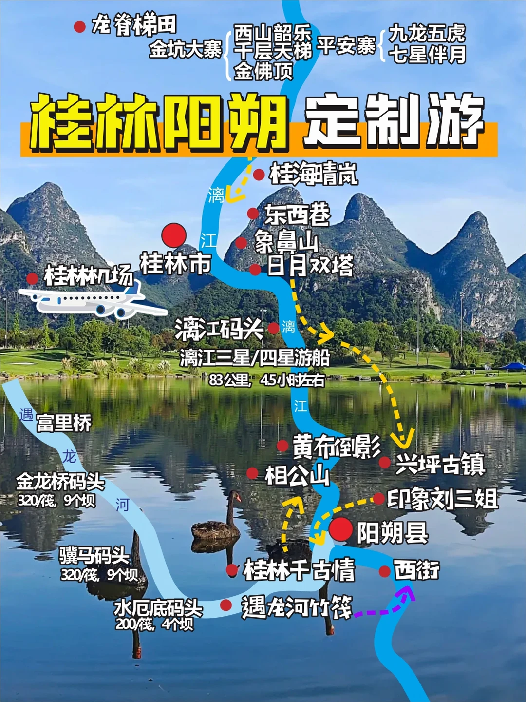 娃玩疯，妈躺平❗️桂林阳朔暑假定制游值得